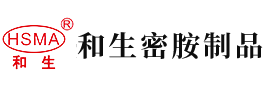 欧美男大鸡巴搞女人视频安徽省和生密胺制品有限公司